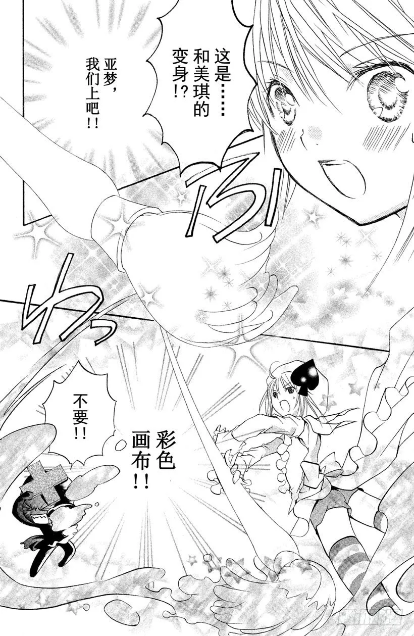 第9话 第29页