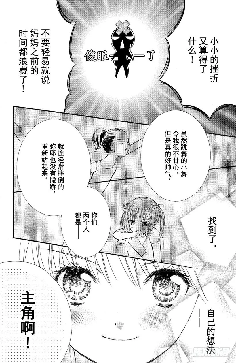第9话 第33页