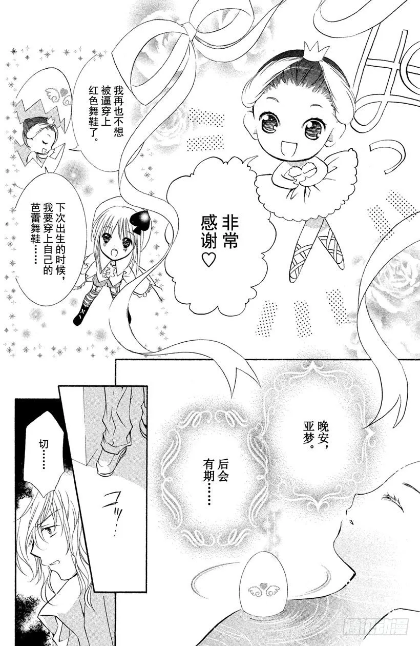 第9话 第35页