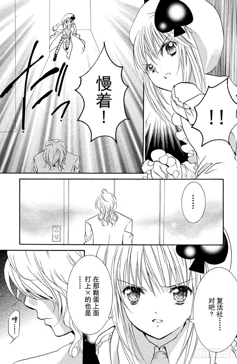 第9话 第36页
