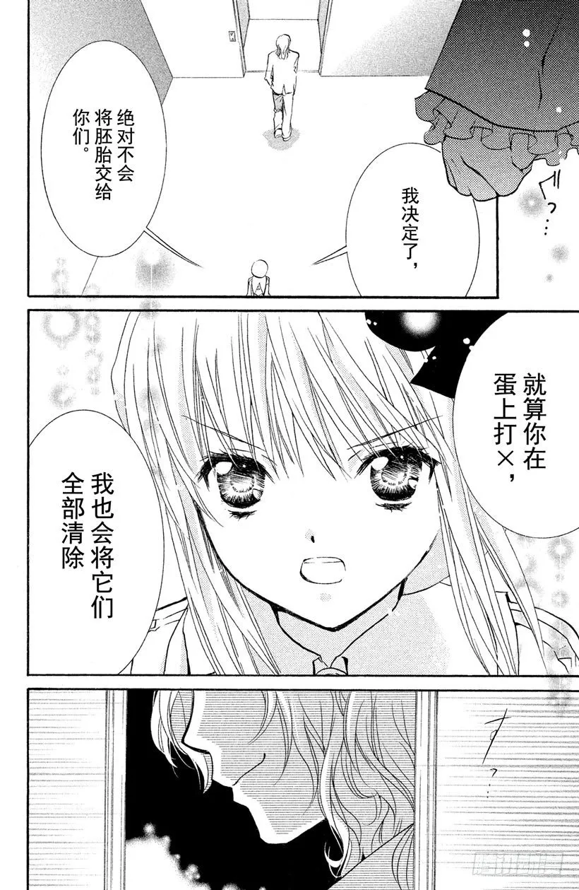 第9话 第37页