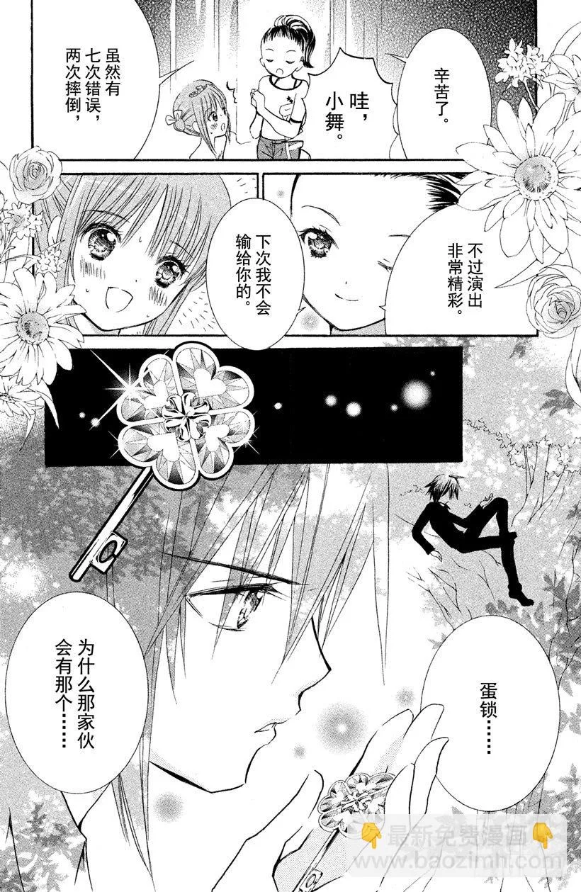 第9话 第39页
