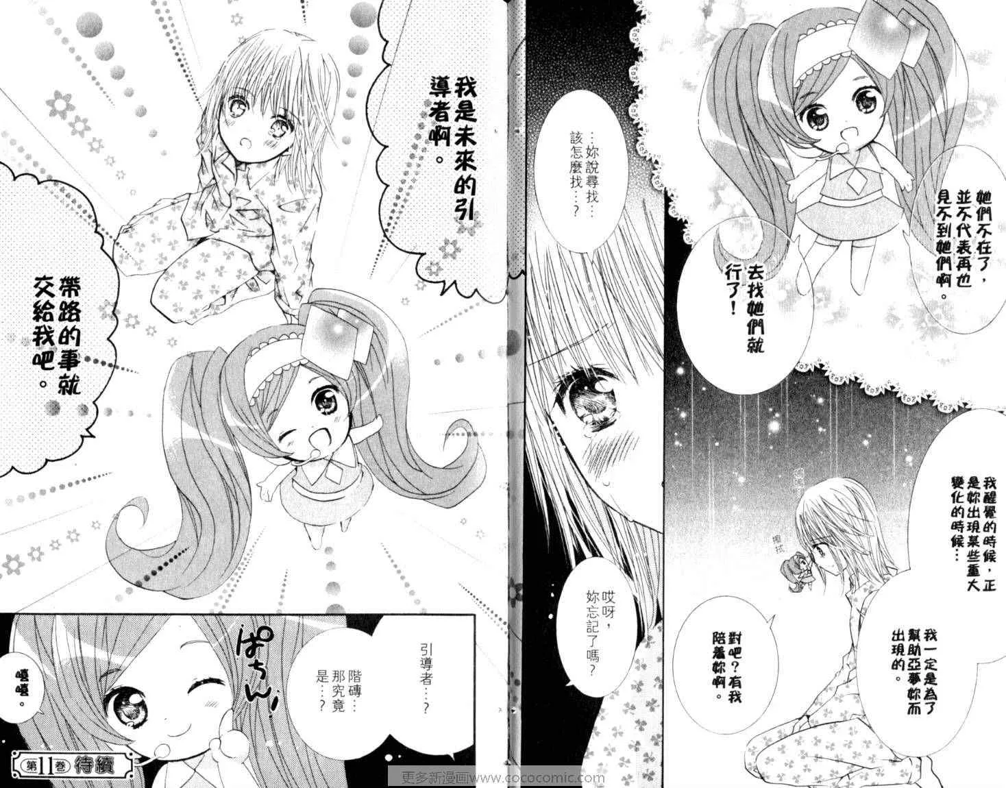 第10卷 第85页