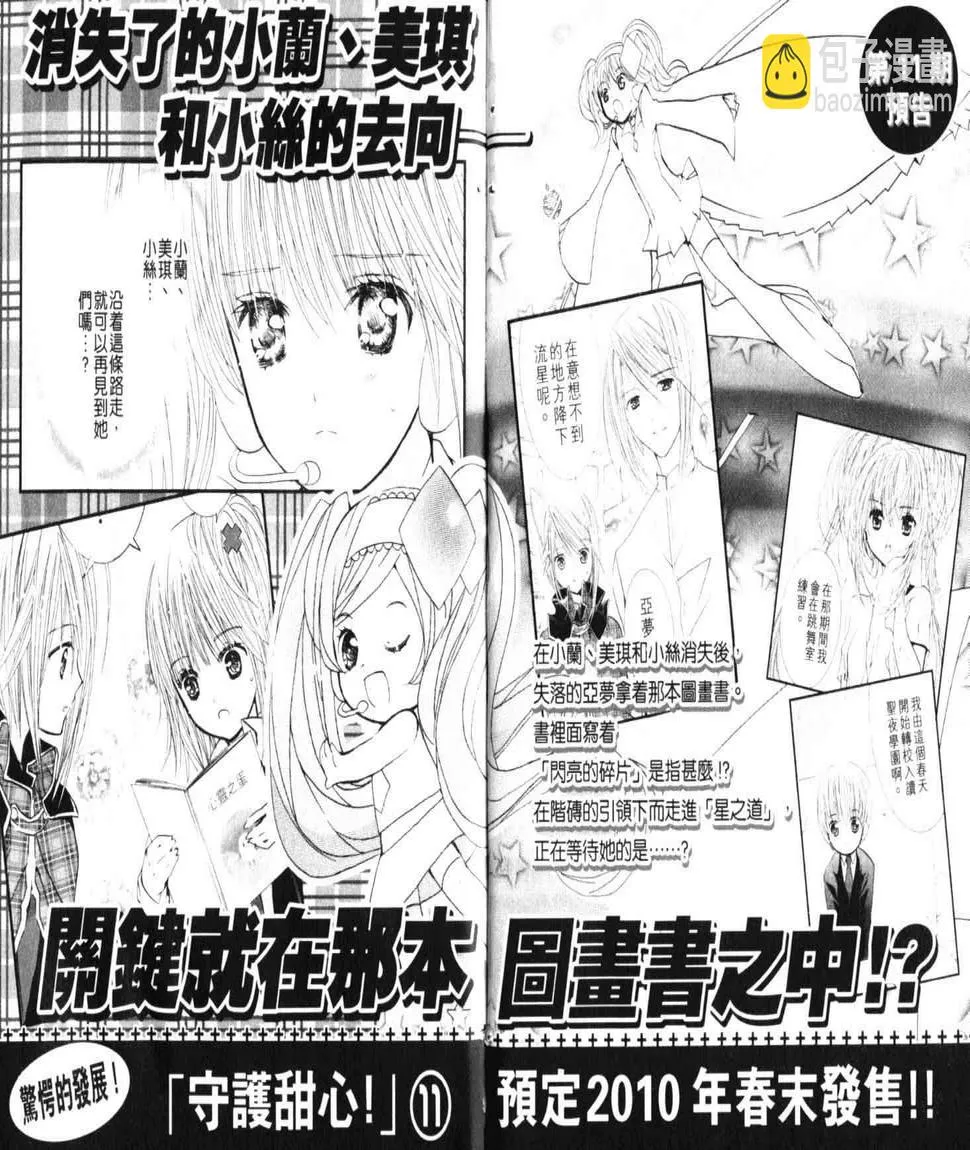 第10卷 第86页