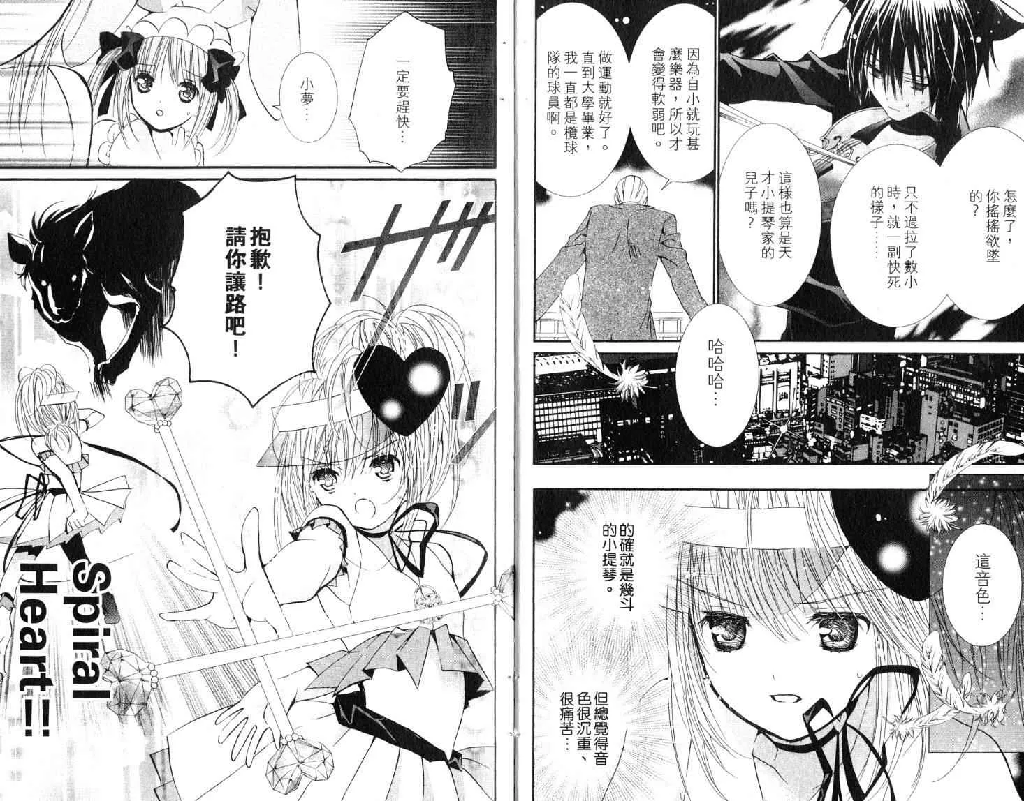 第9卷 第10页