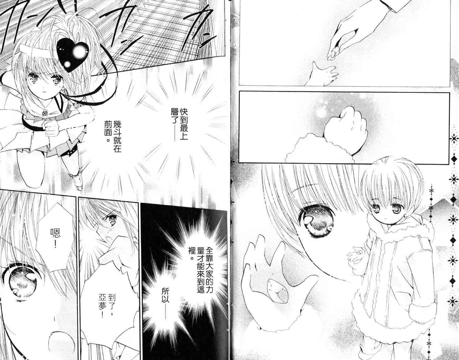 第9卷 第26页