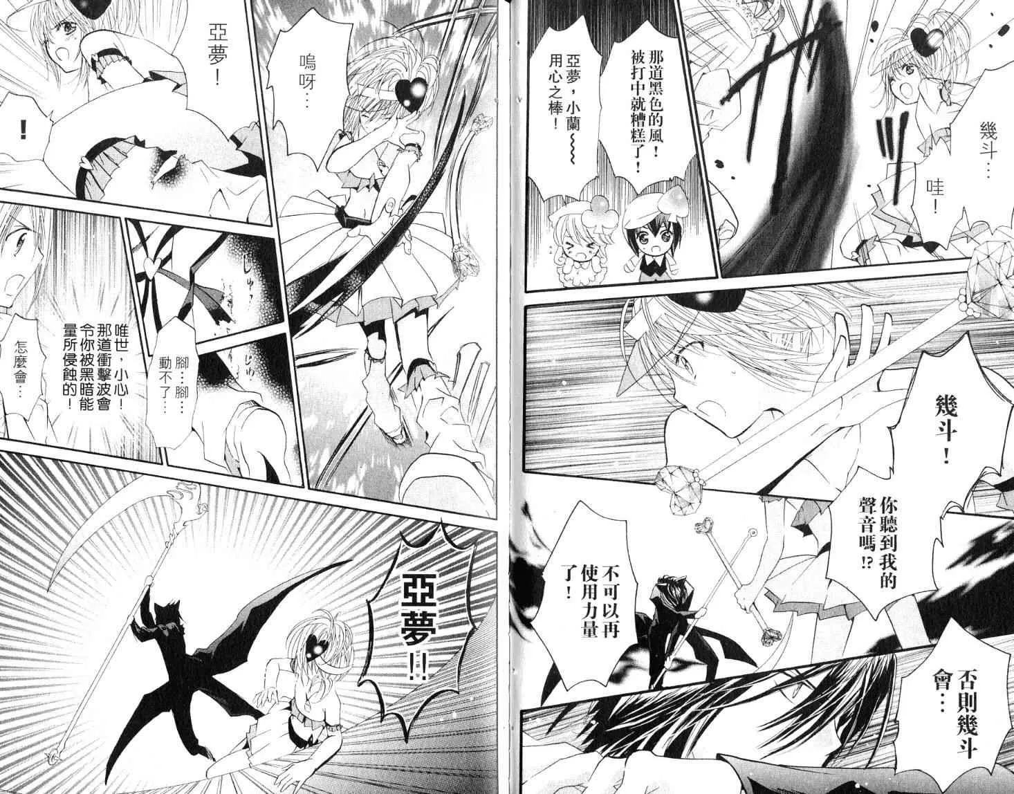 第9卷 第29页