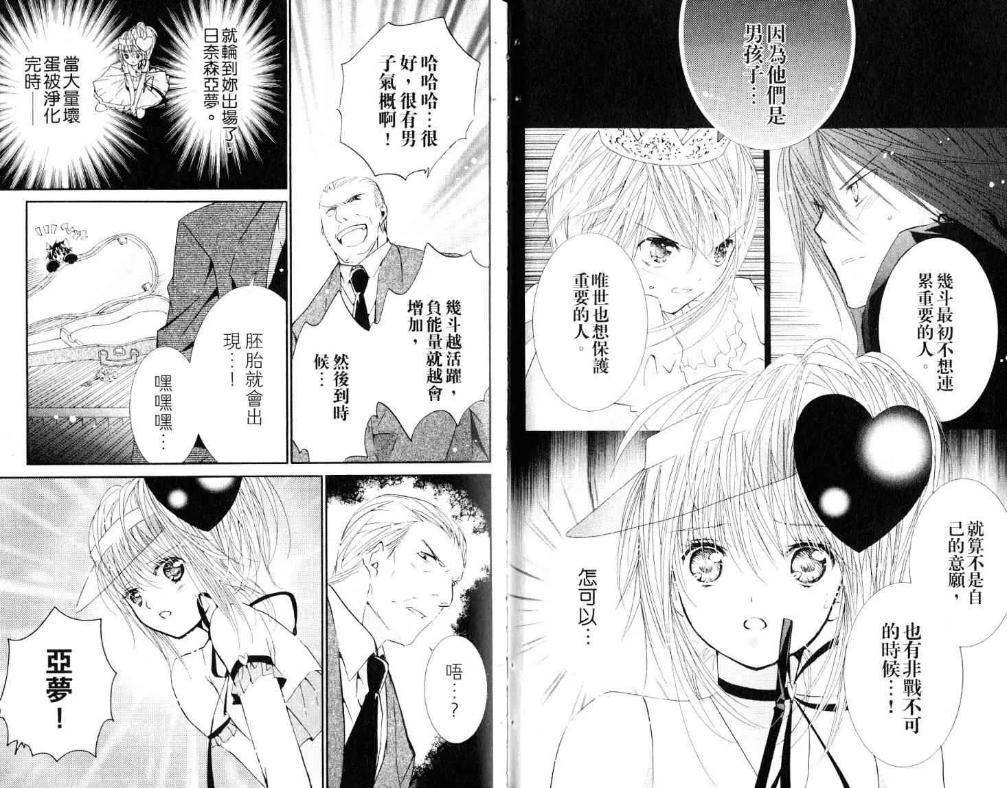 第9卷 第32页