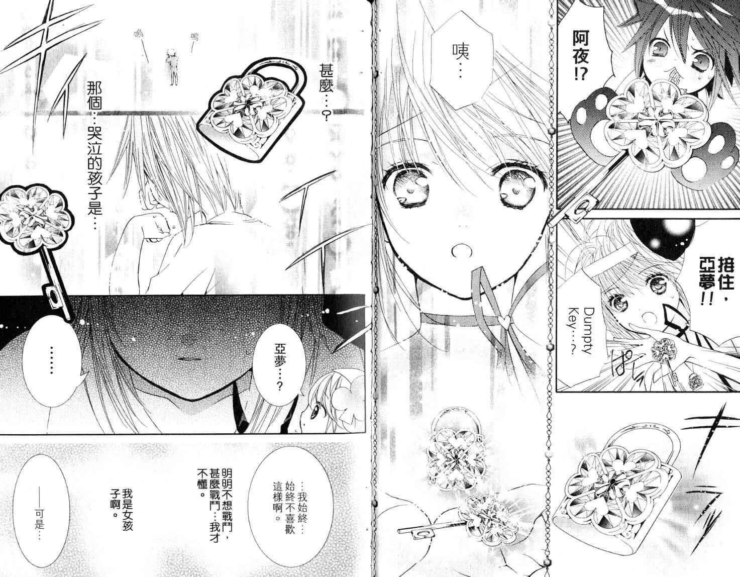 第9卷 第33页