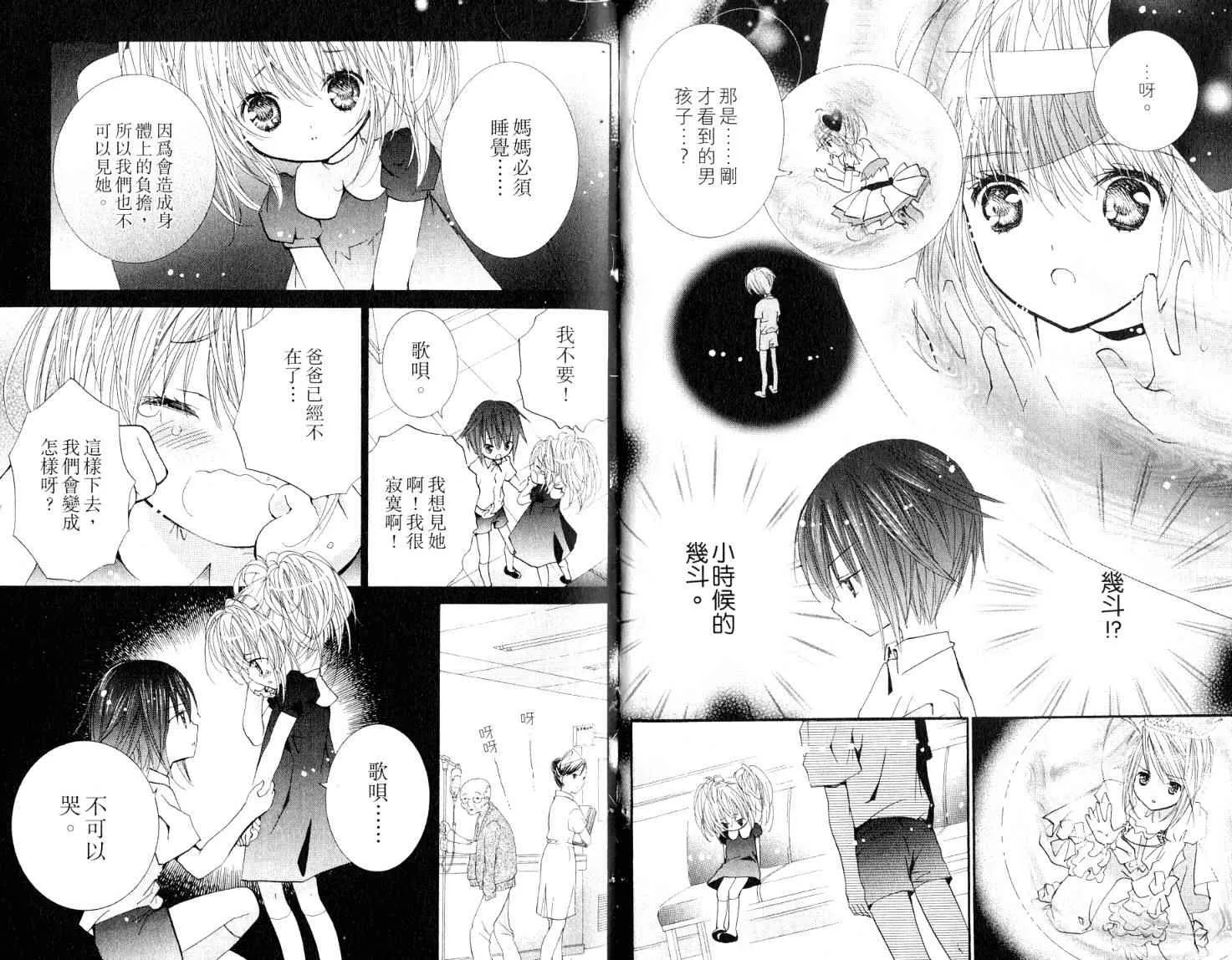 第9卷 第38页