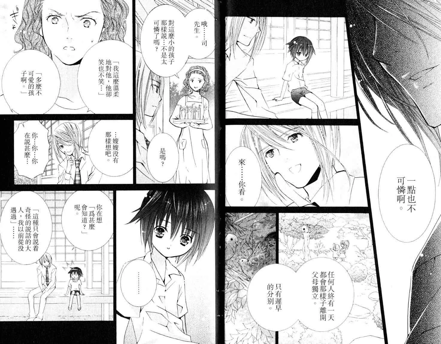 第9卷 第40页