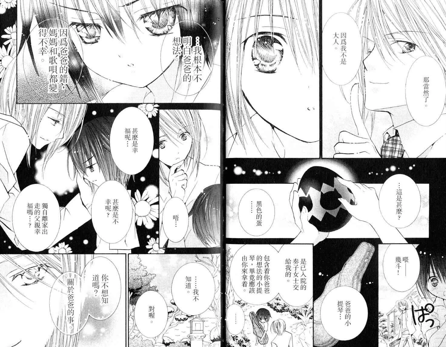 第9卷 第41页