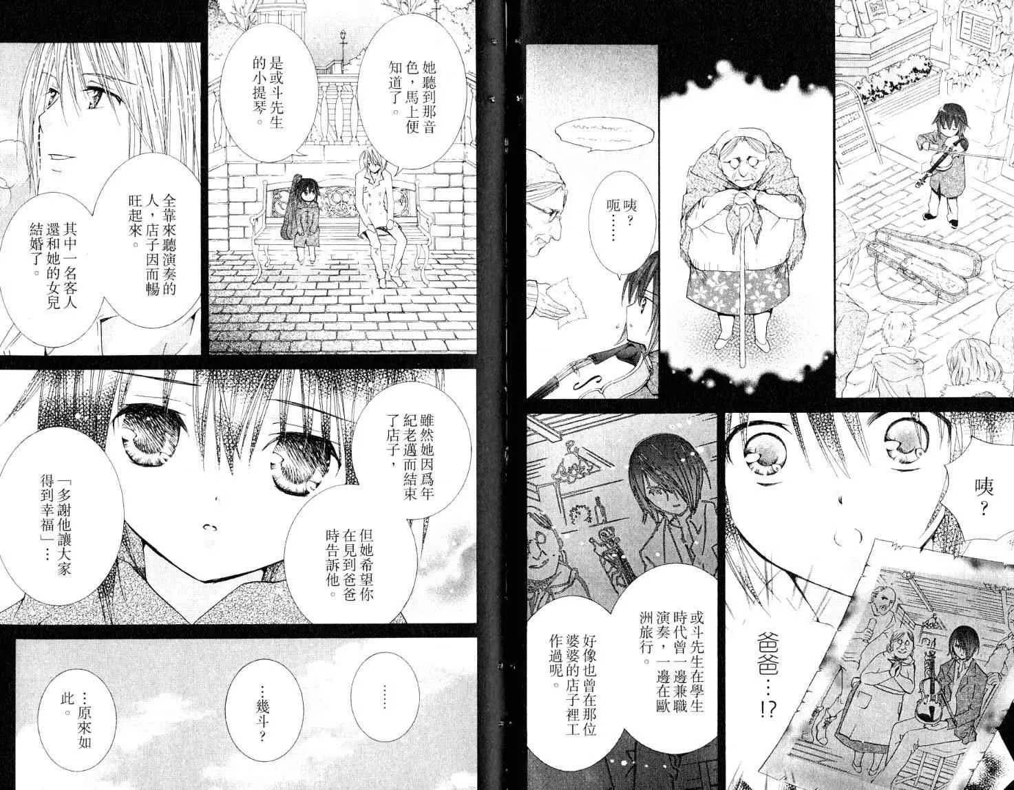第9卷 第44页