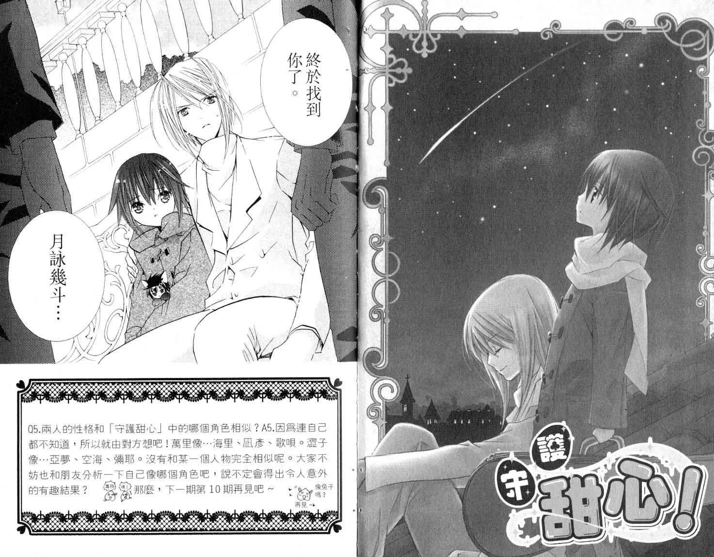 第9卷 第47页