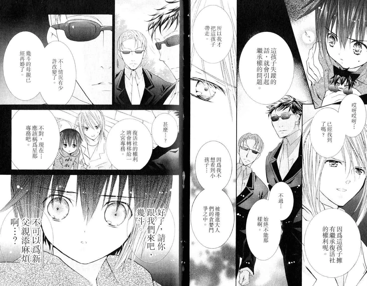 第9卷 第48页
