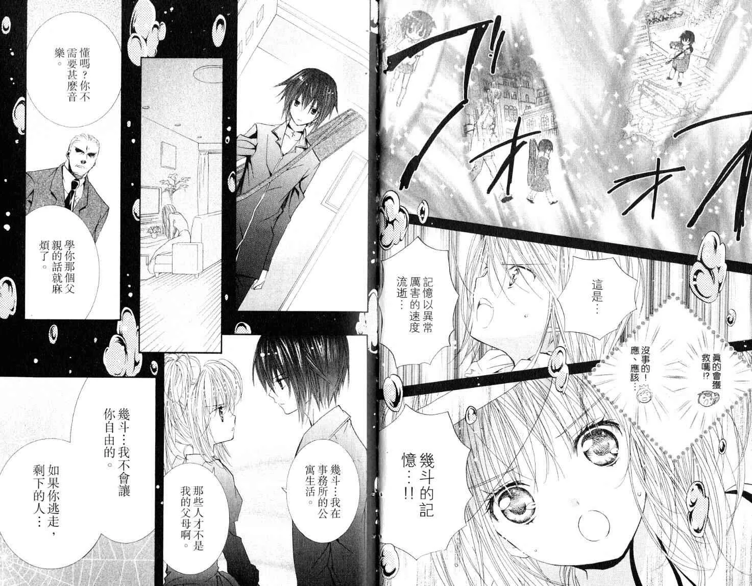 第9卷 第50页