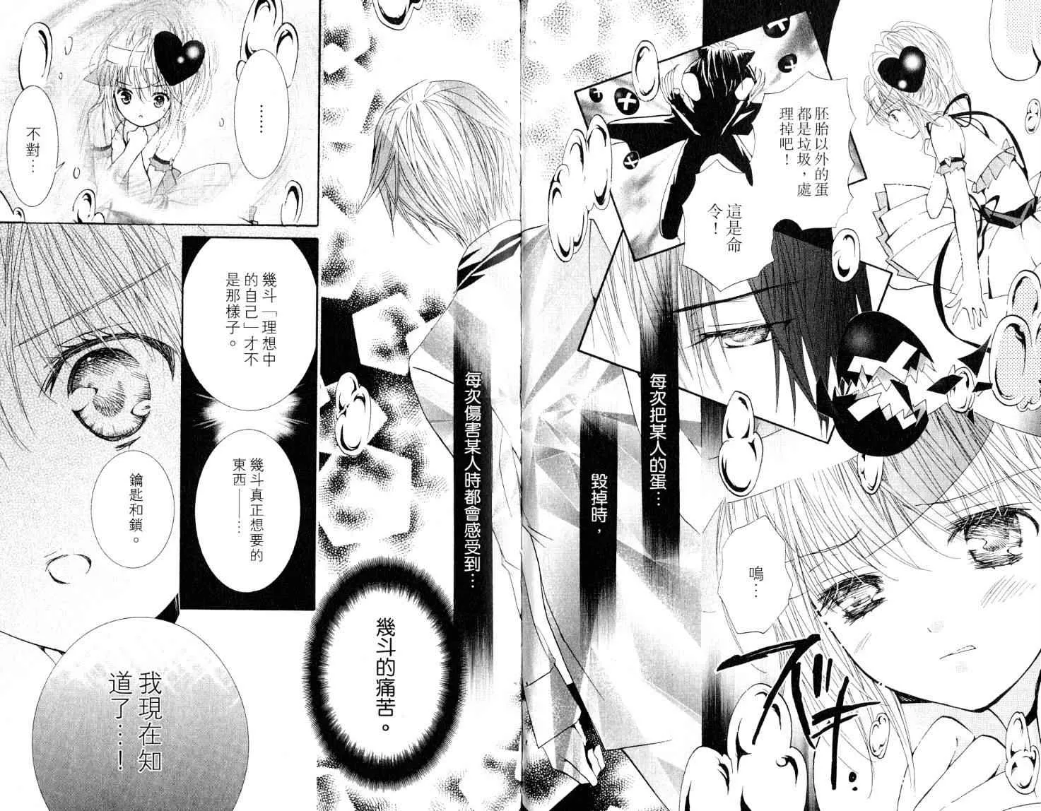 第9卷 第52页