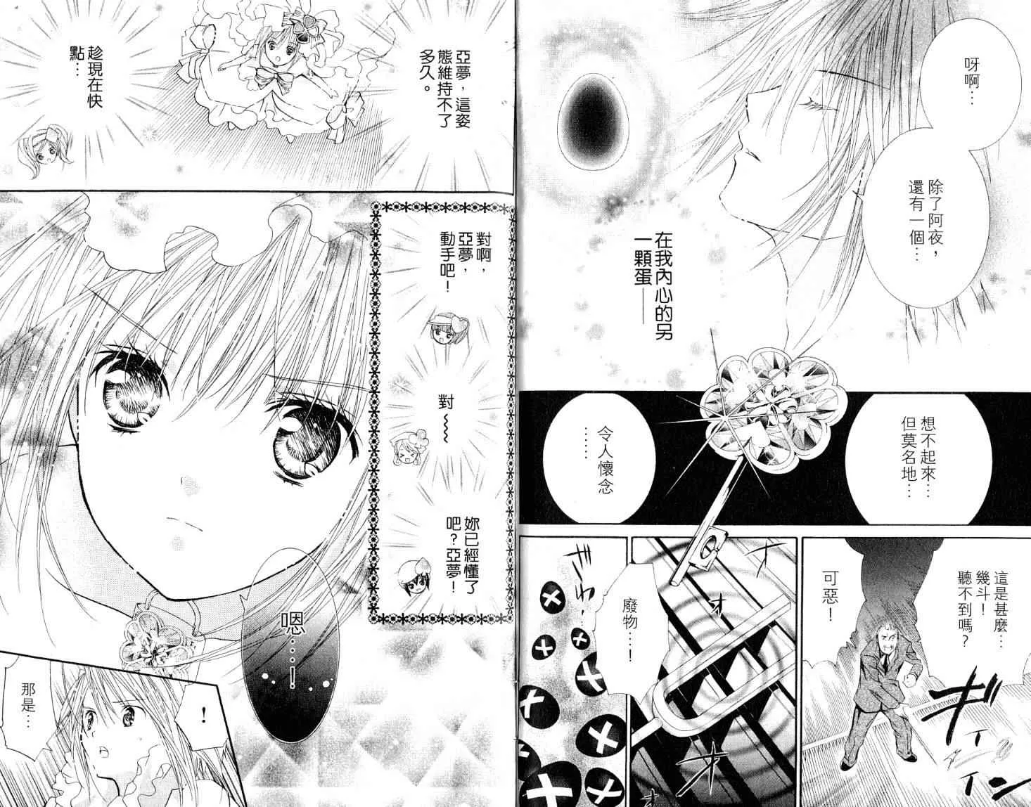第9卷 第66页