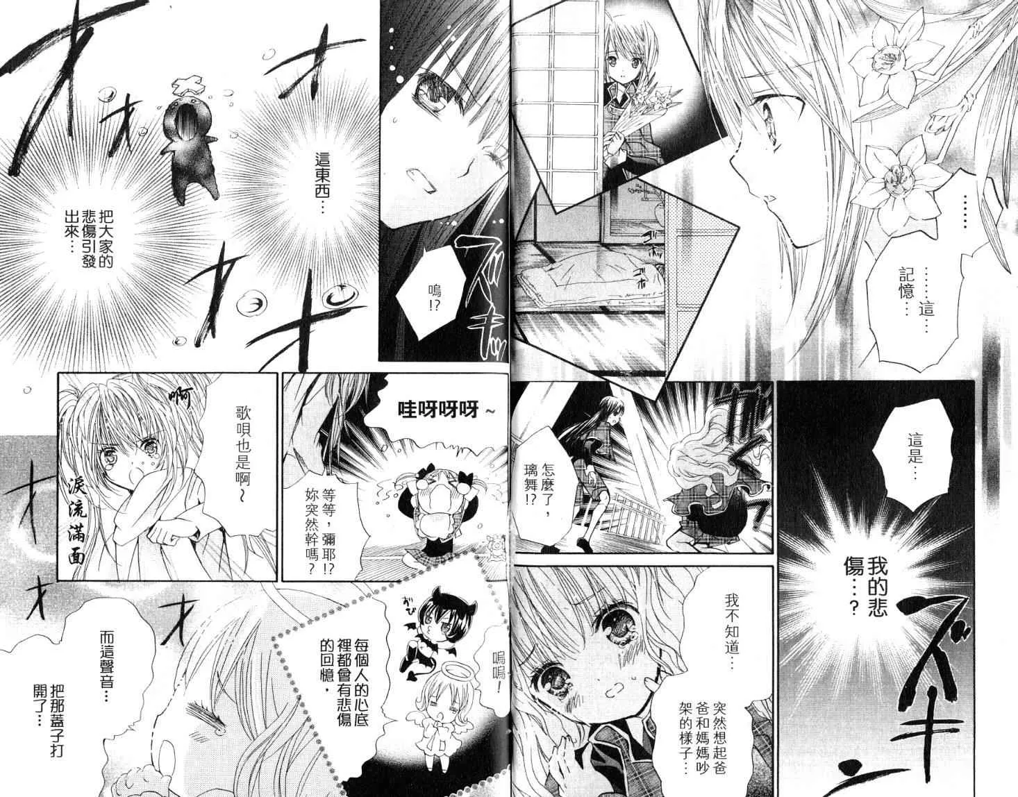 第9卷 第69页