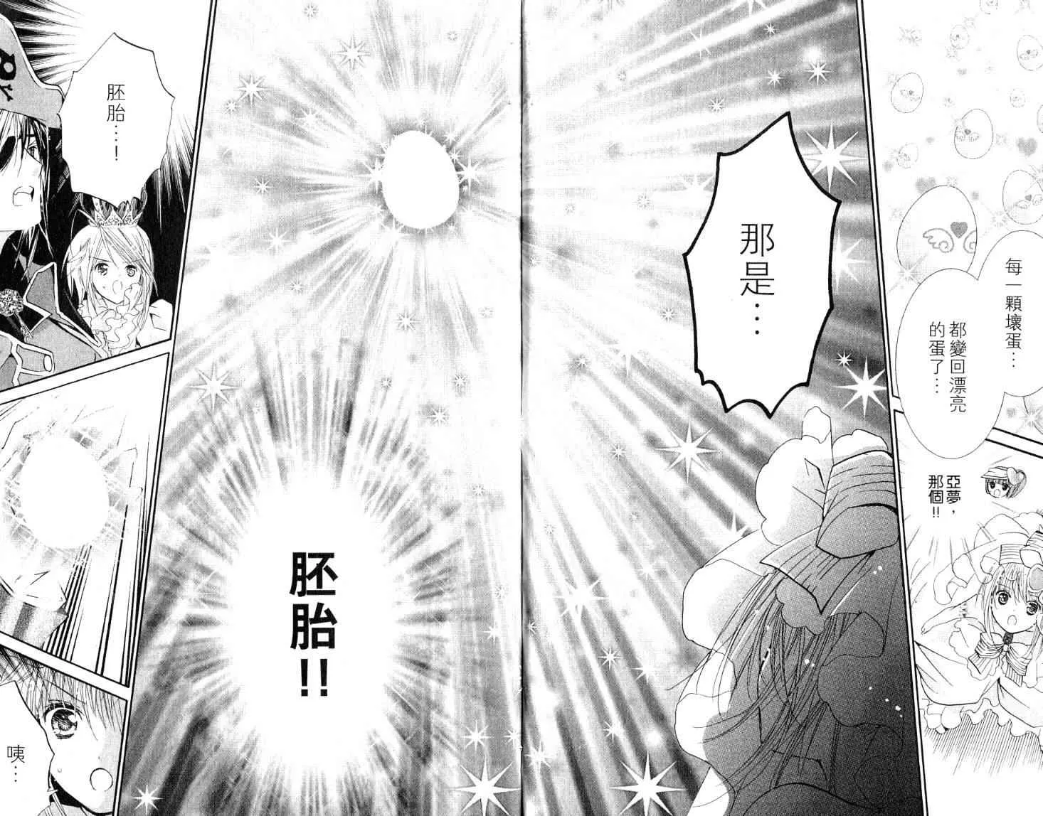 第9卷 第76页