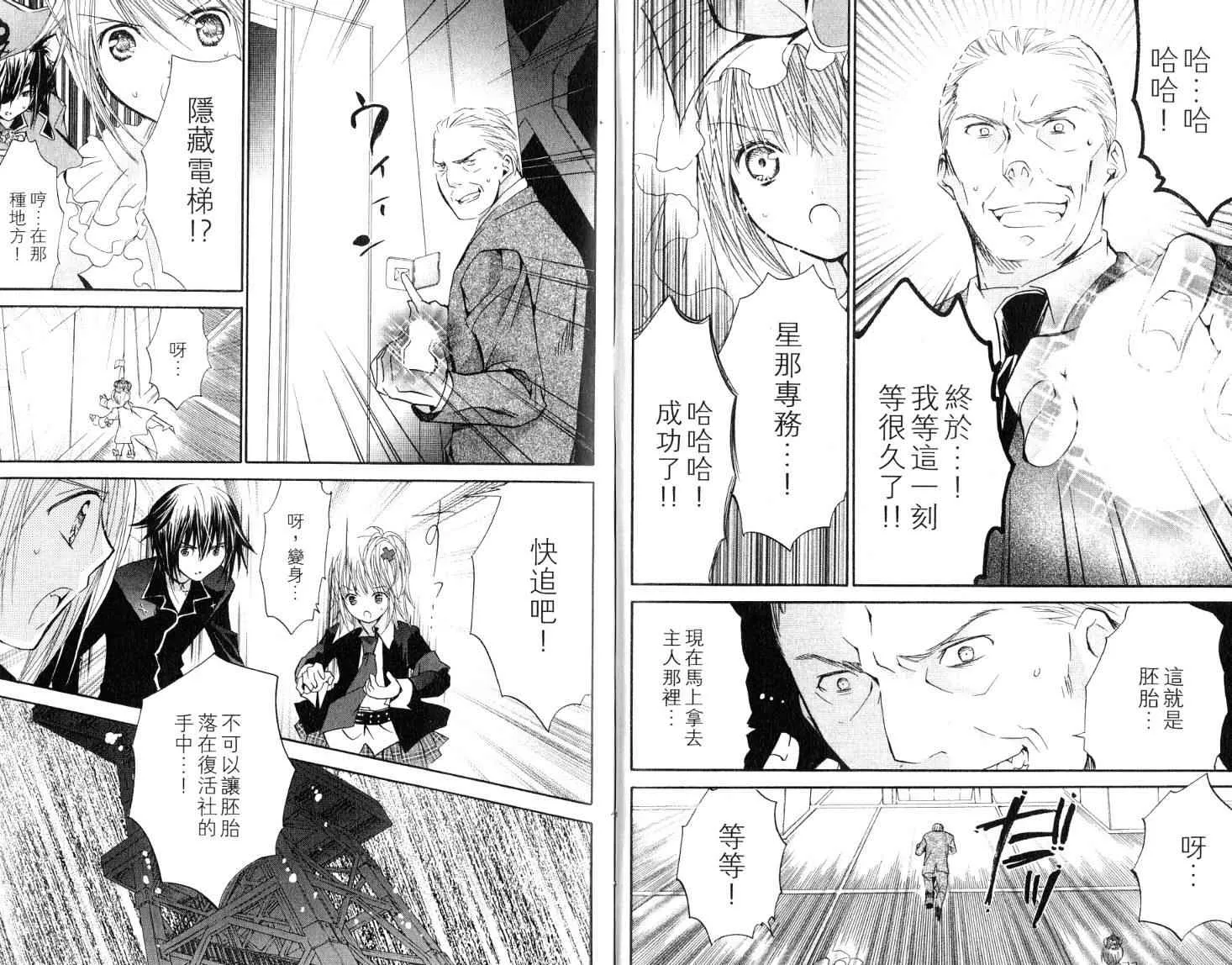 第9卷 第77页