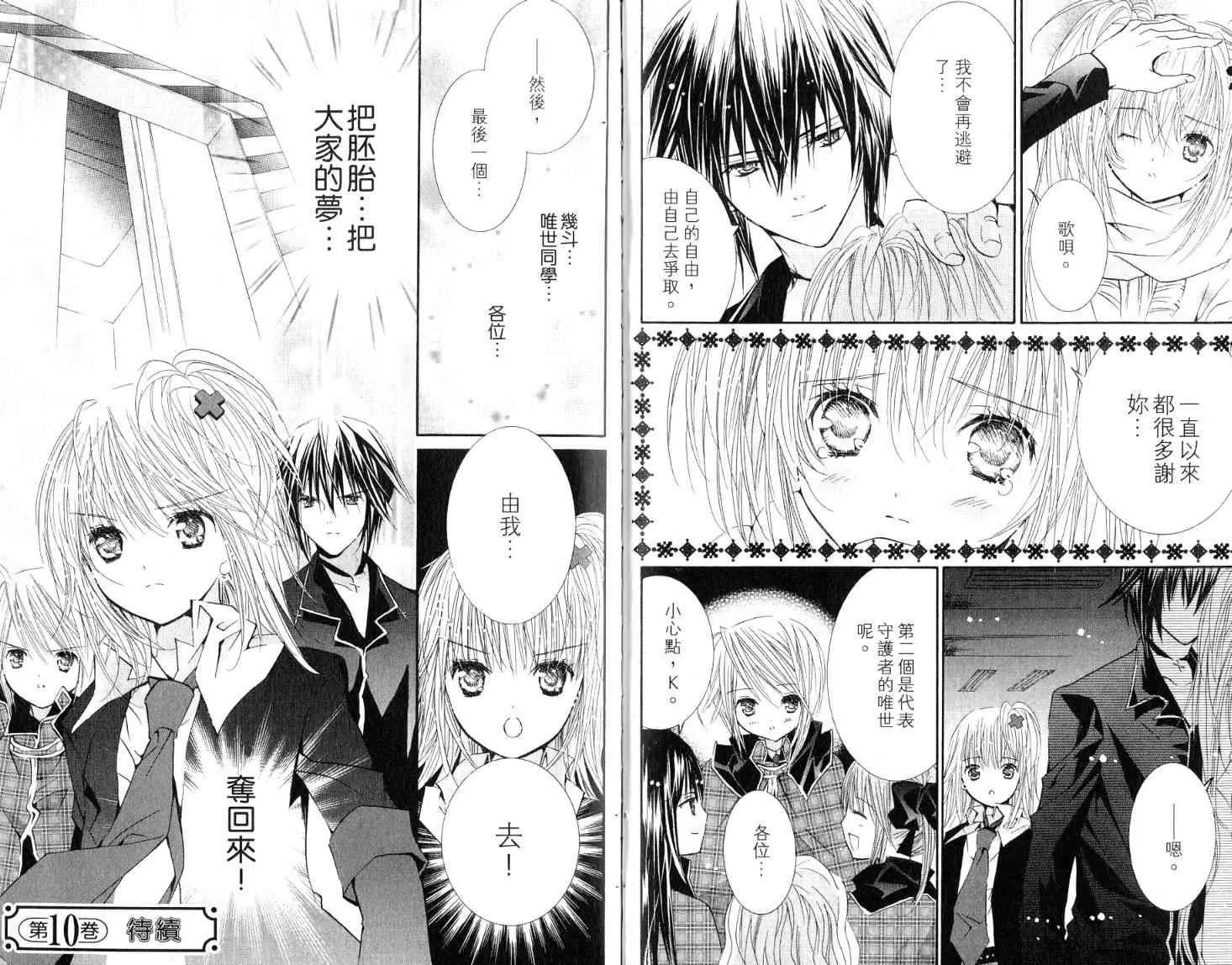 第9卷 第79页