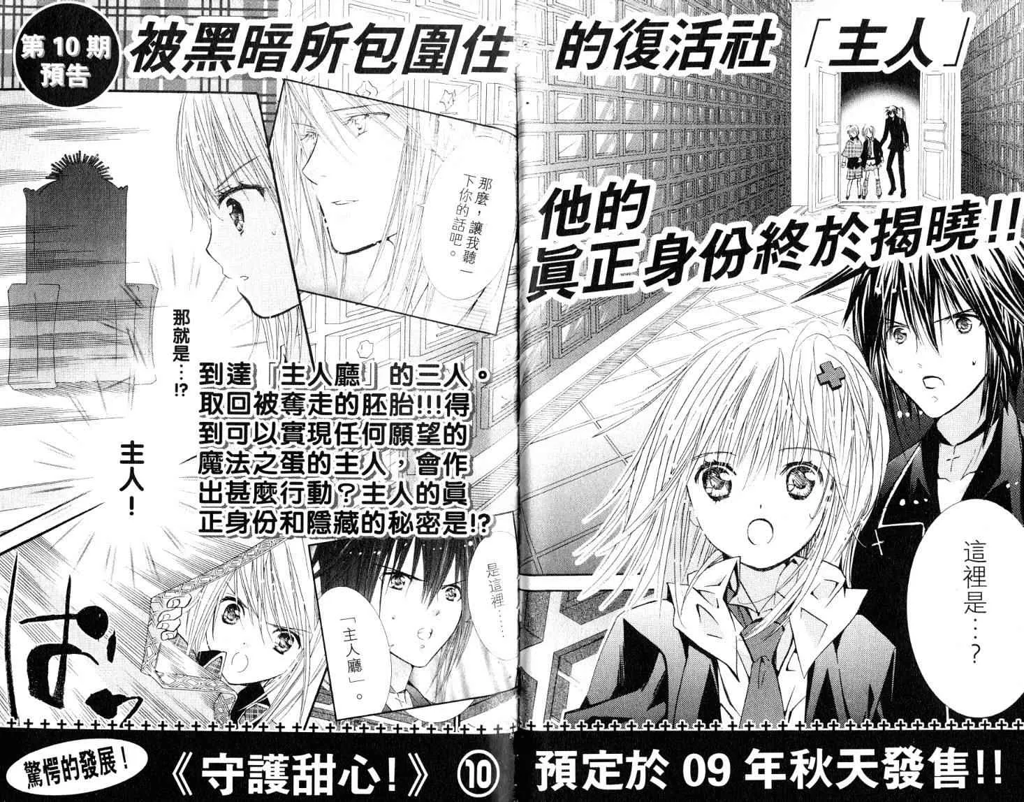 第9卷 第82页