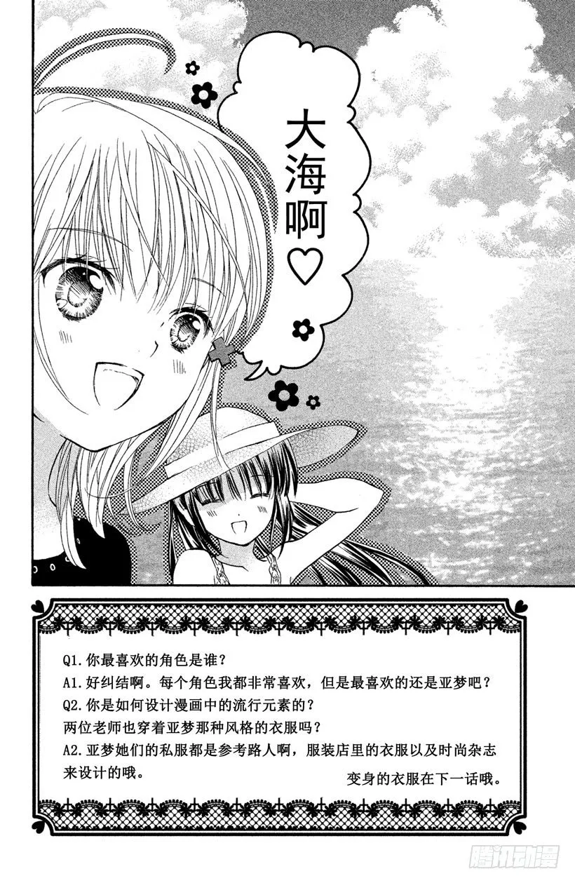 第8话 第2页