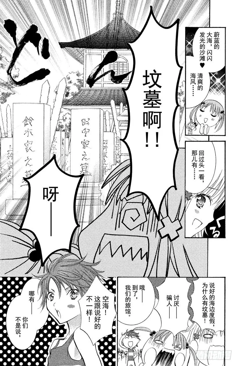 第8话 第3页