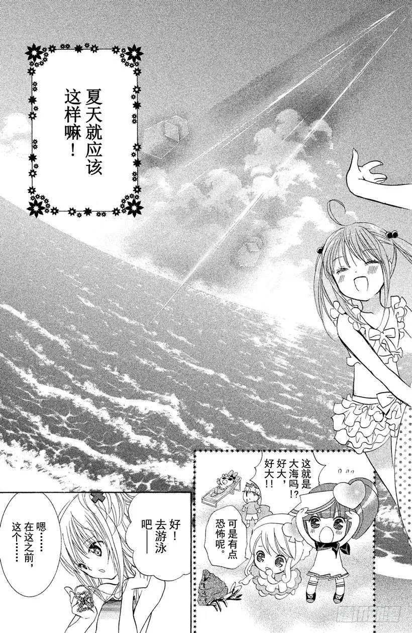 第8话 第5页