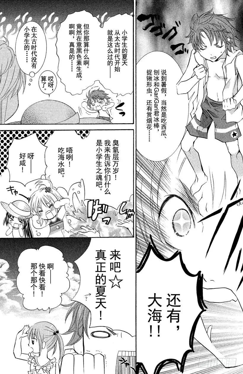 第8话 第7页