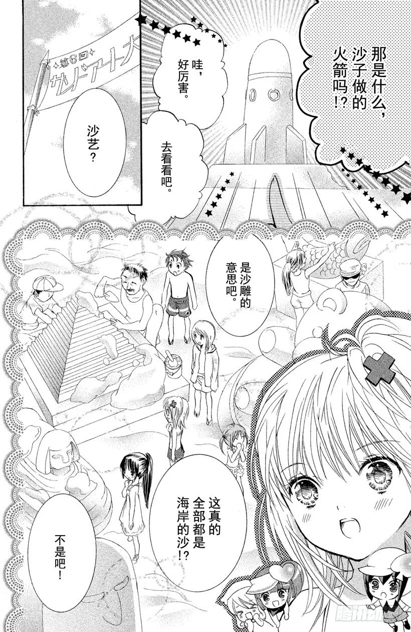 第8话 第8页