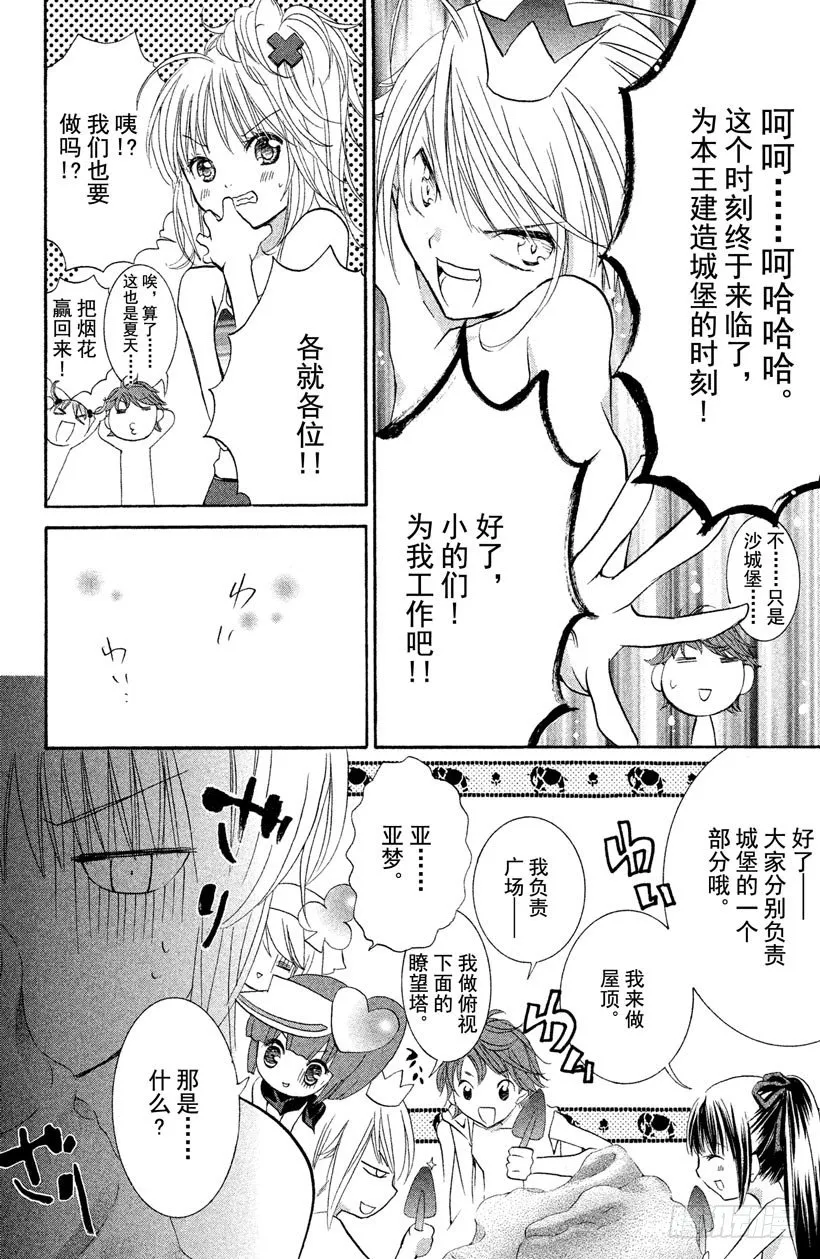 第8话 第10页