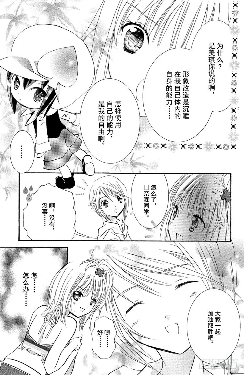 第8话 第17页