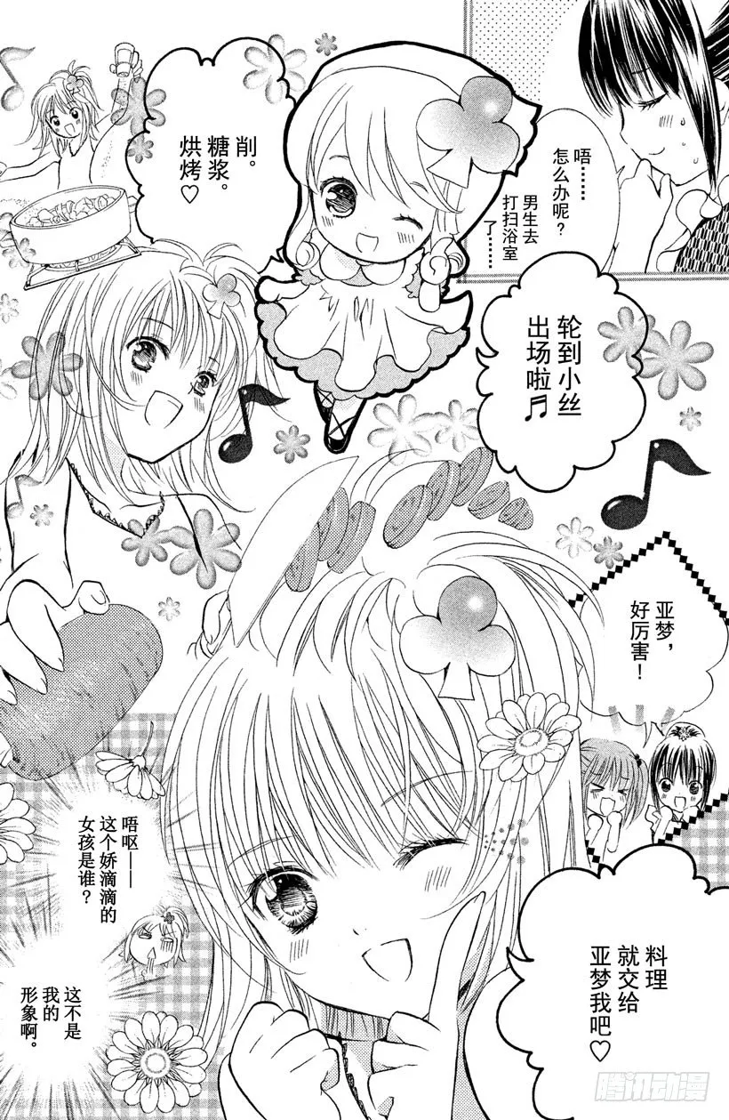 第8话 第20页