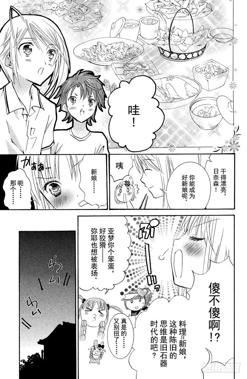 第8话 第21页