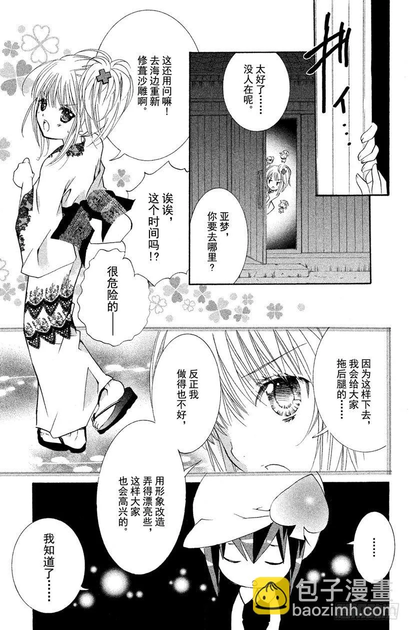 第8话 第23页