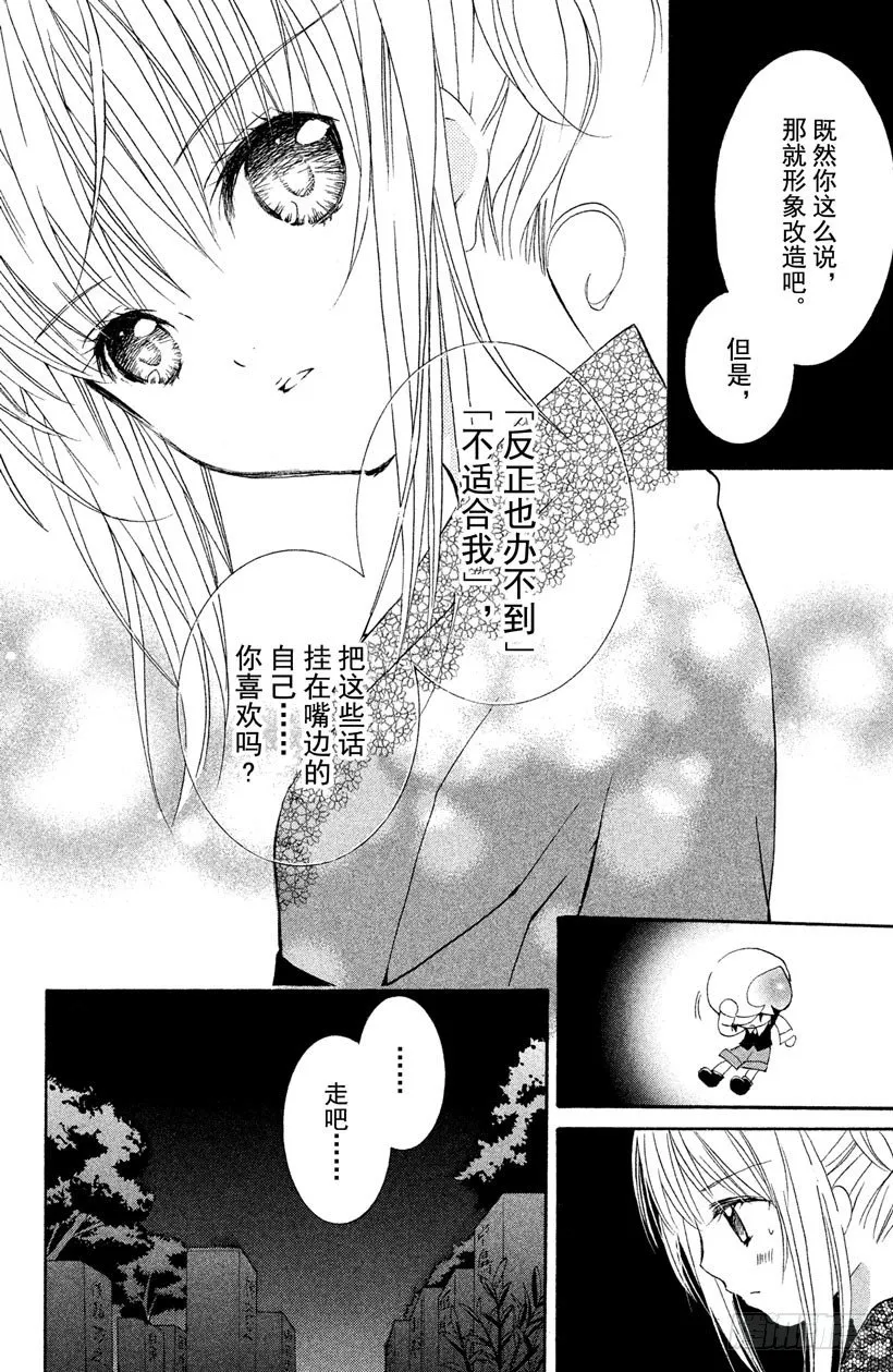第8话 第24页