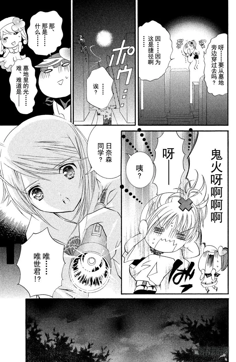 第8话 第25页