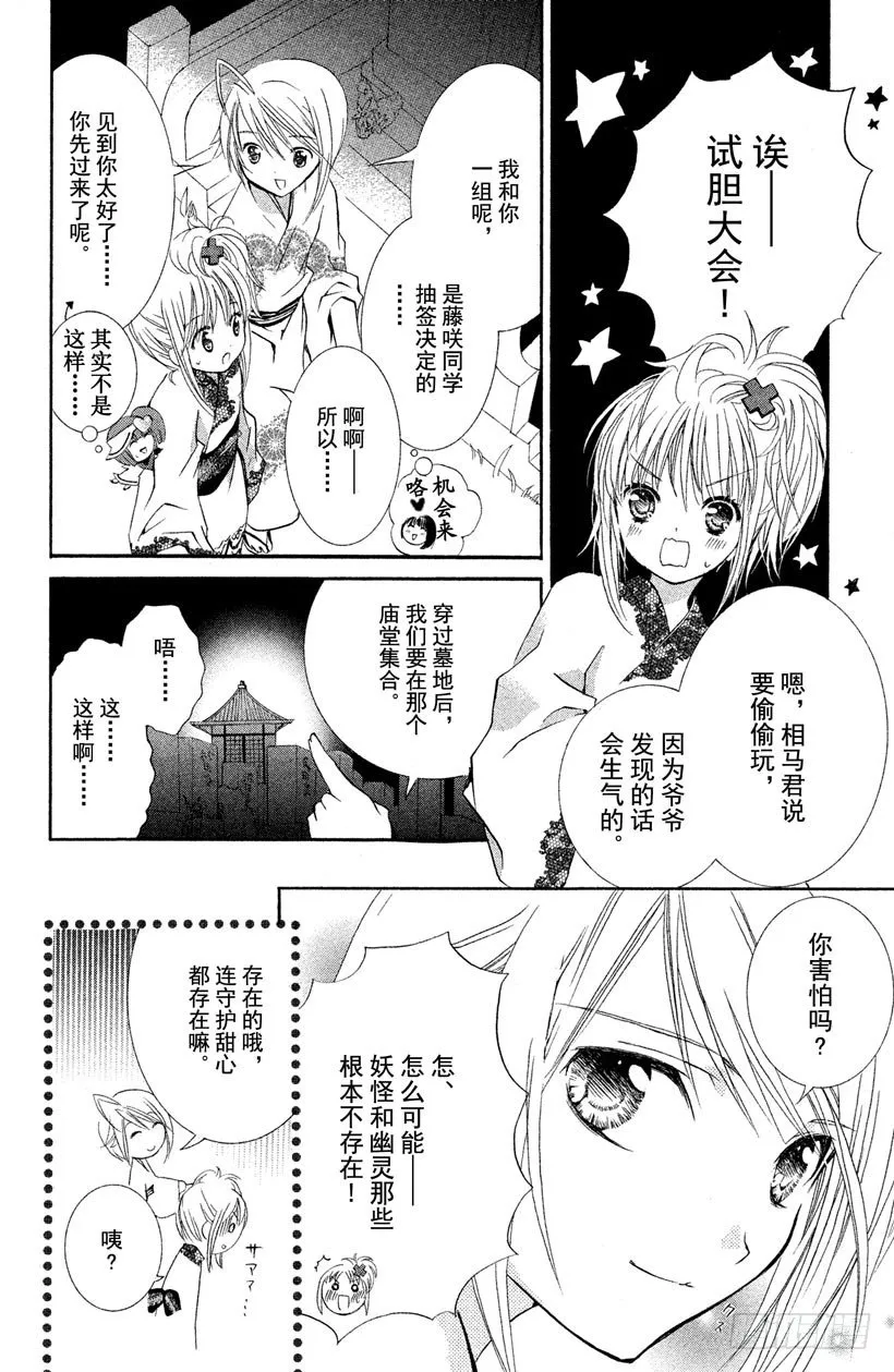 第8话 第26页