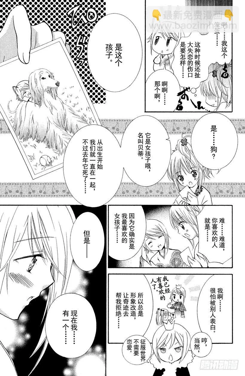 第8话 第29页