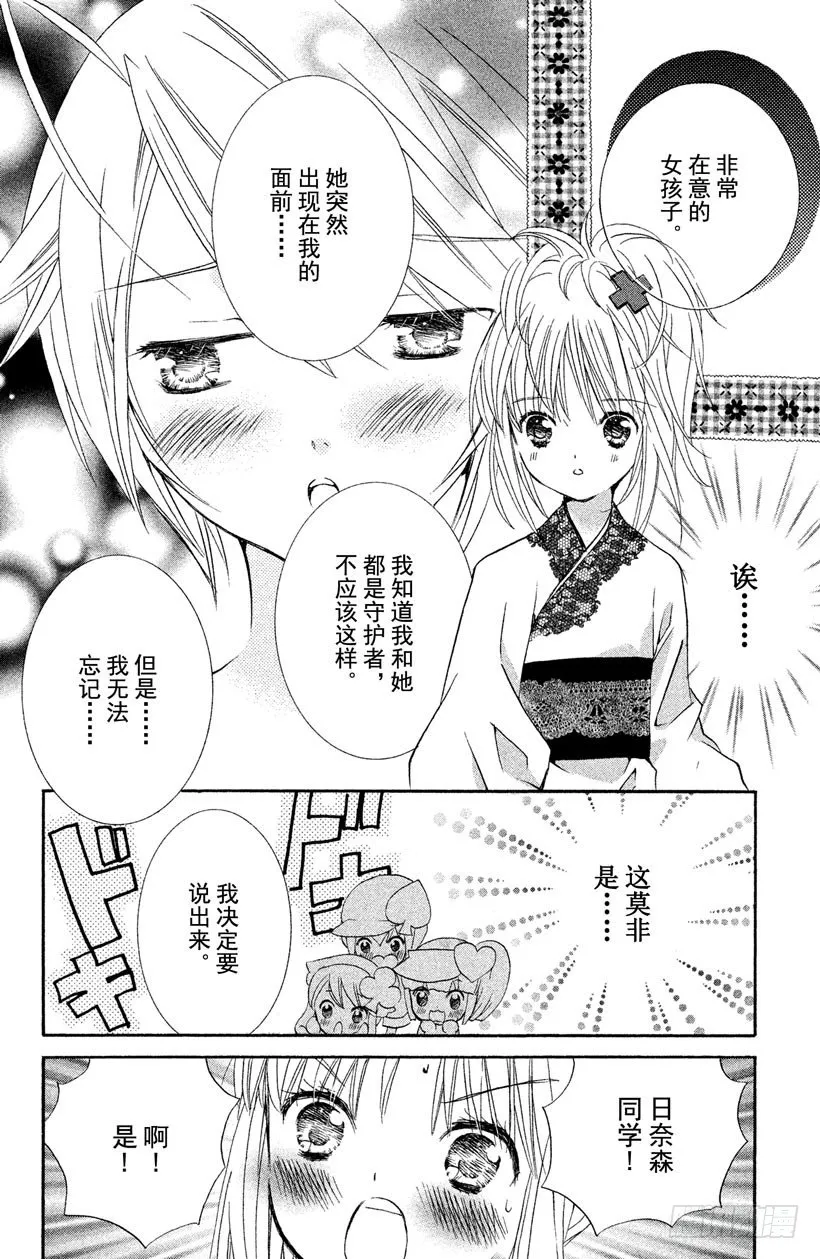 第8话 第30页