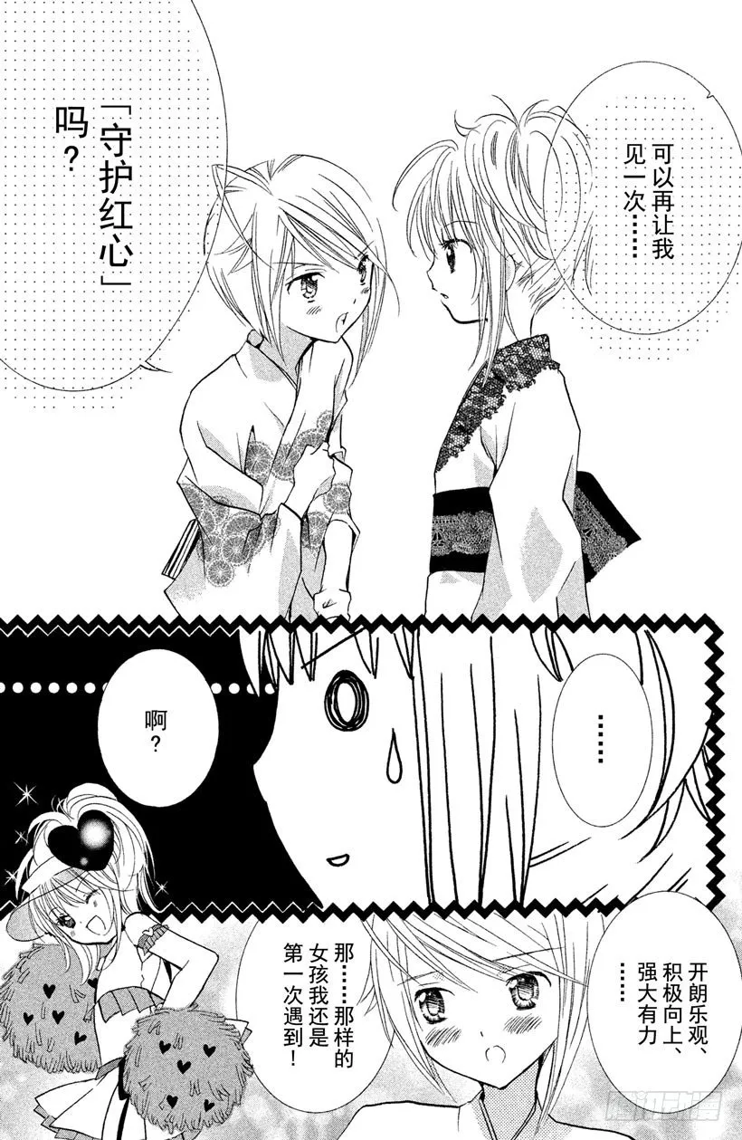 第8话 第31页