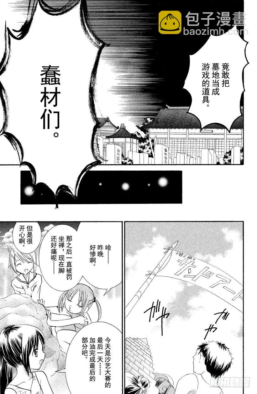第8话 第35页