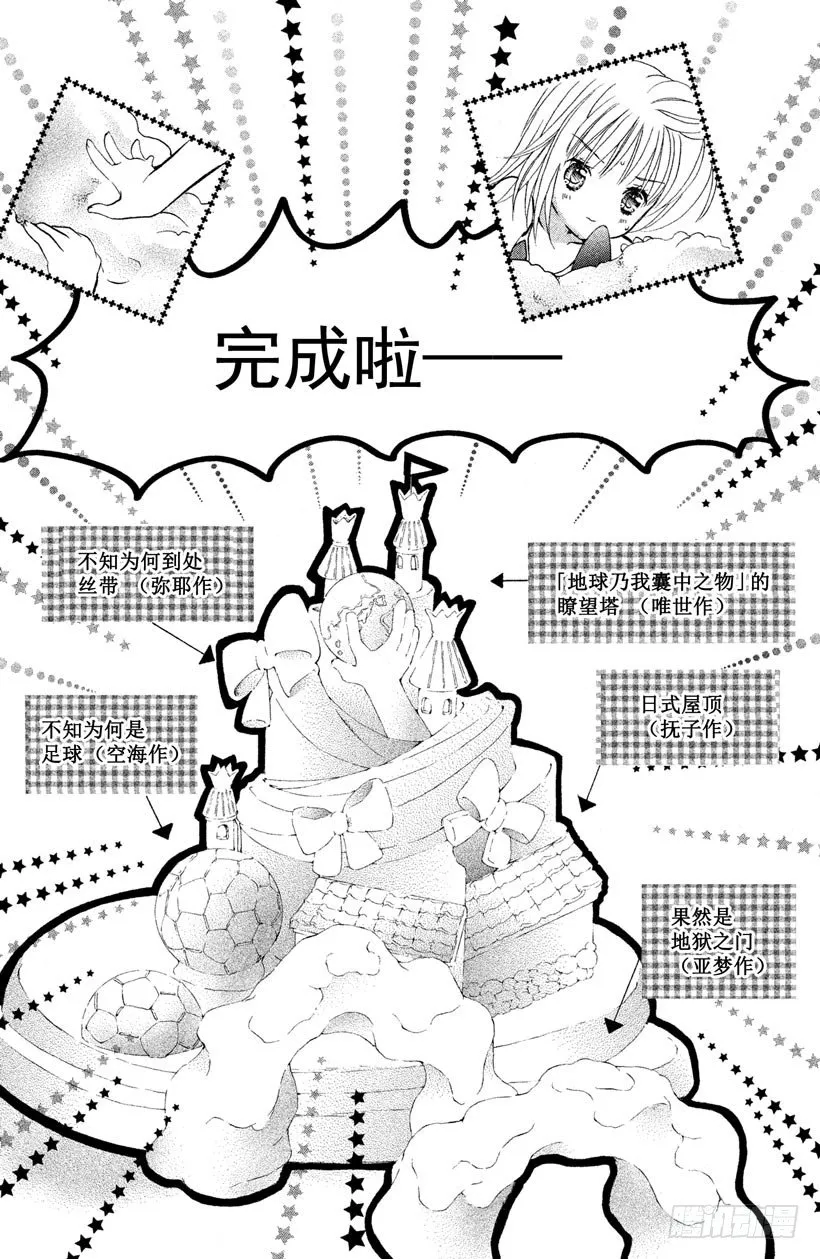 第8话 第37页