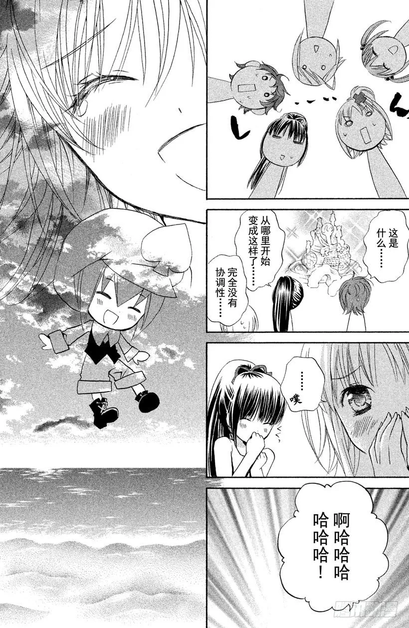 第8话 第38页