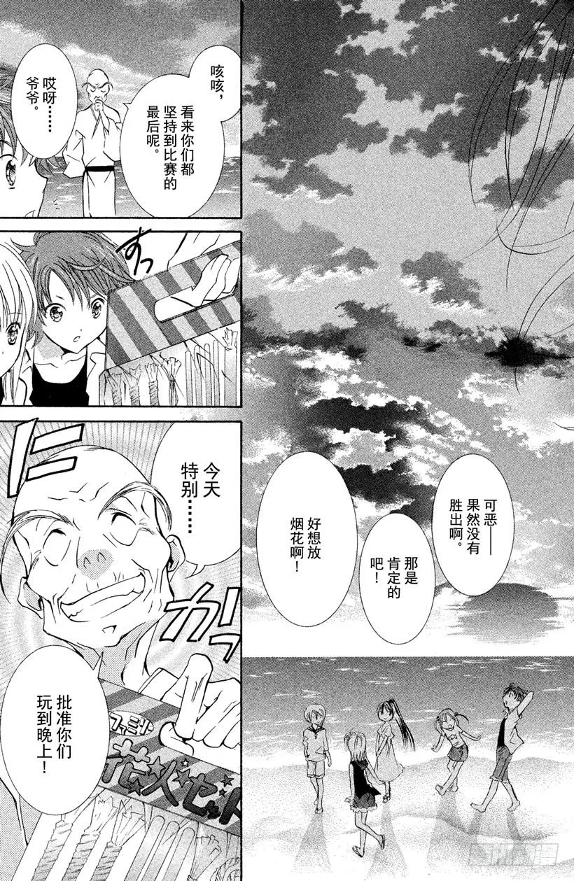 第8话 第39页