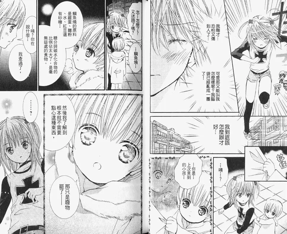 第8卷 第8页
