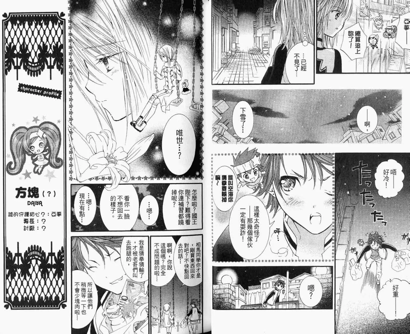 第8卷 第9页