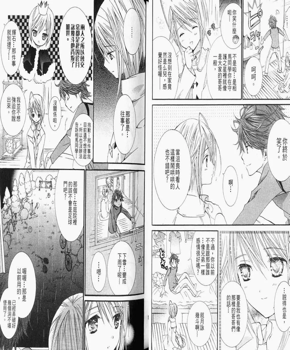 第8卷 第11页